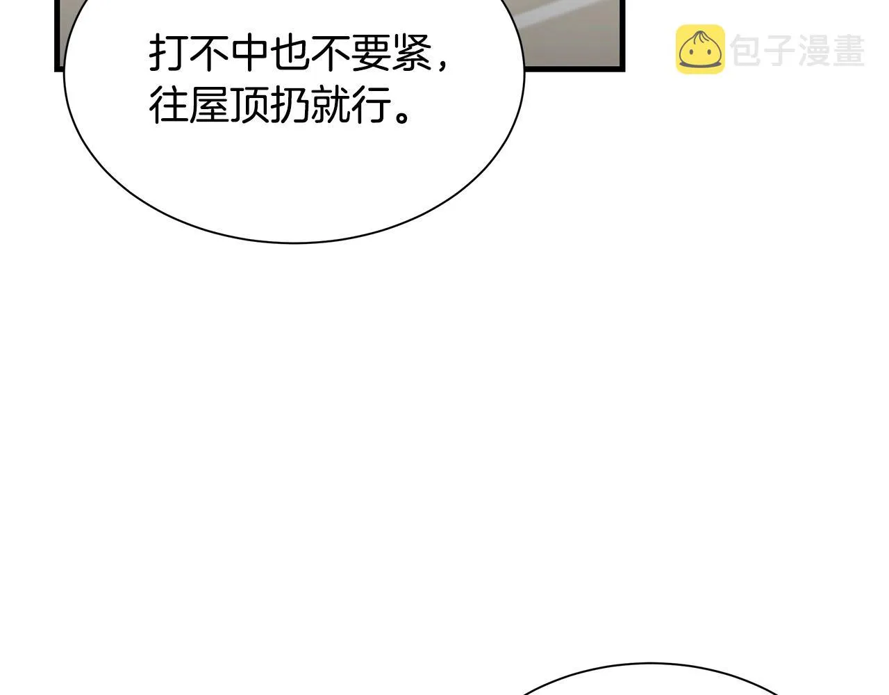第59话 焦灼的对决 第194页