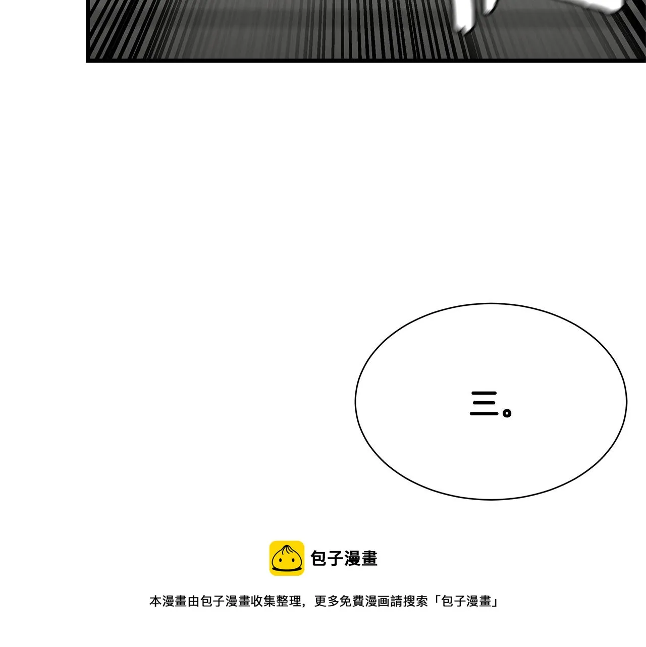 第59话 焦灼的对决 第197页