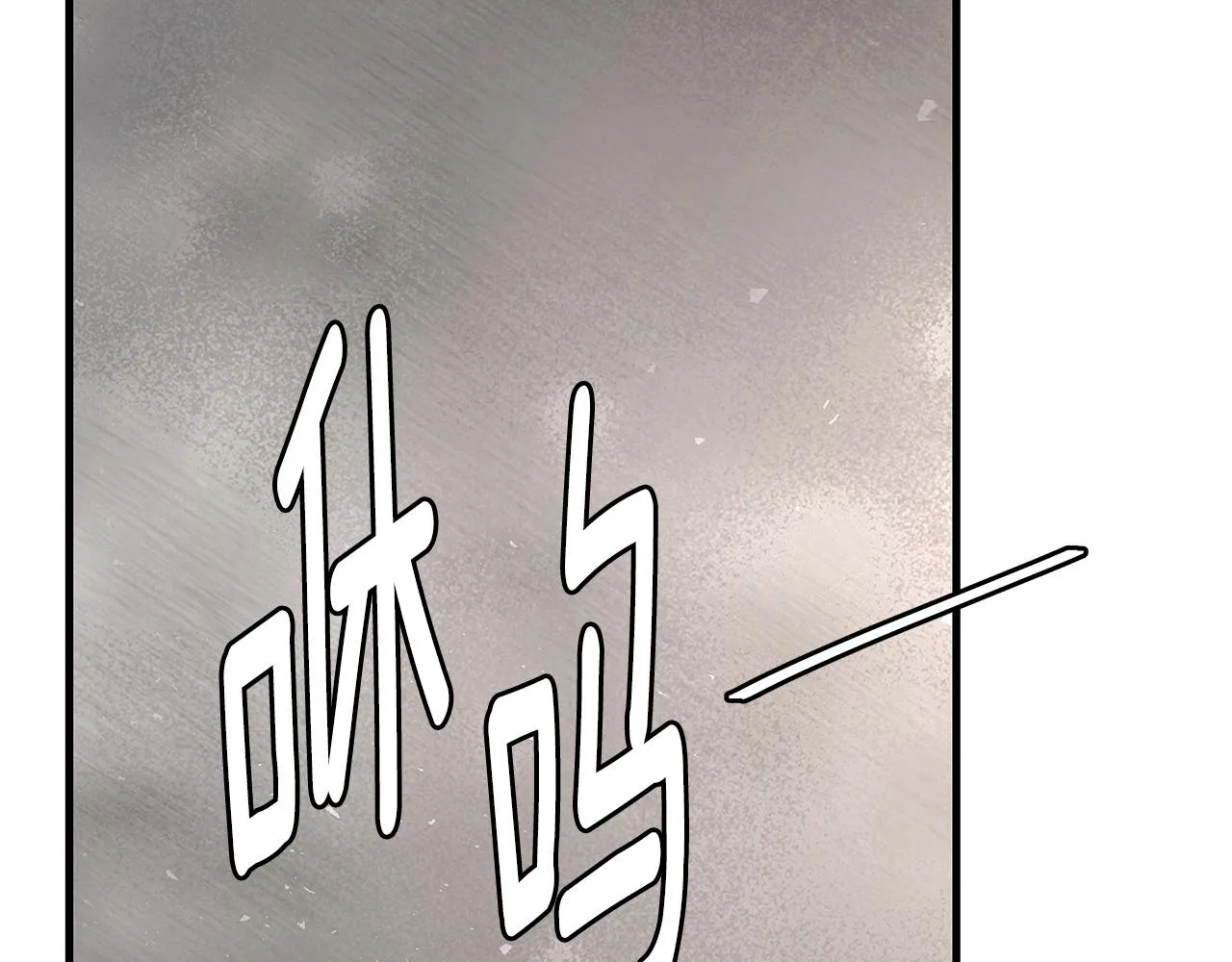 第59话 焦灼的对决 第203页