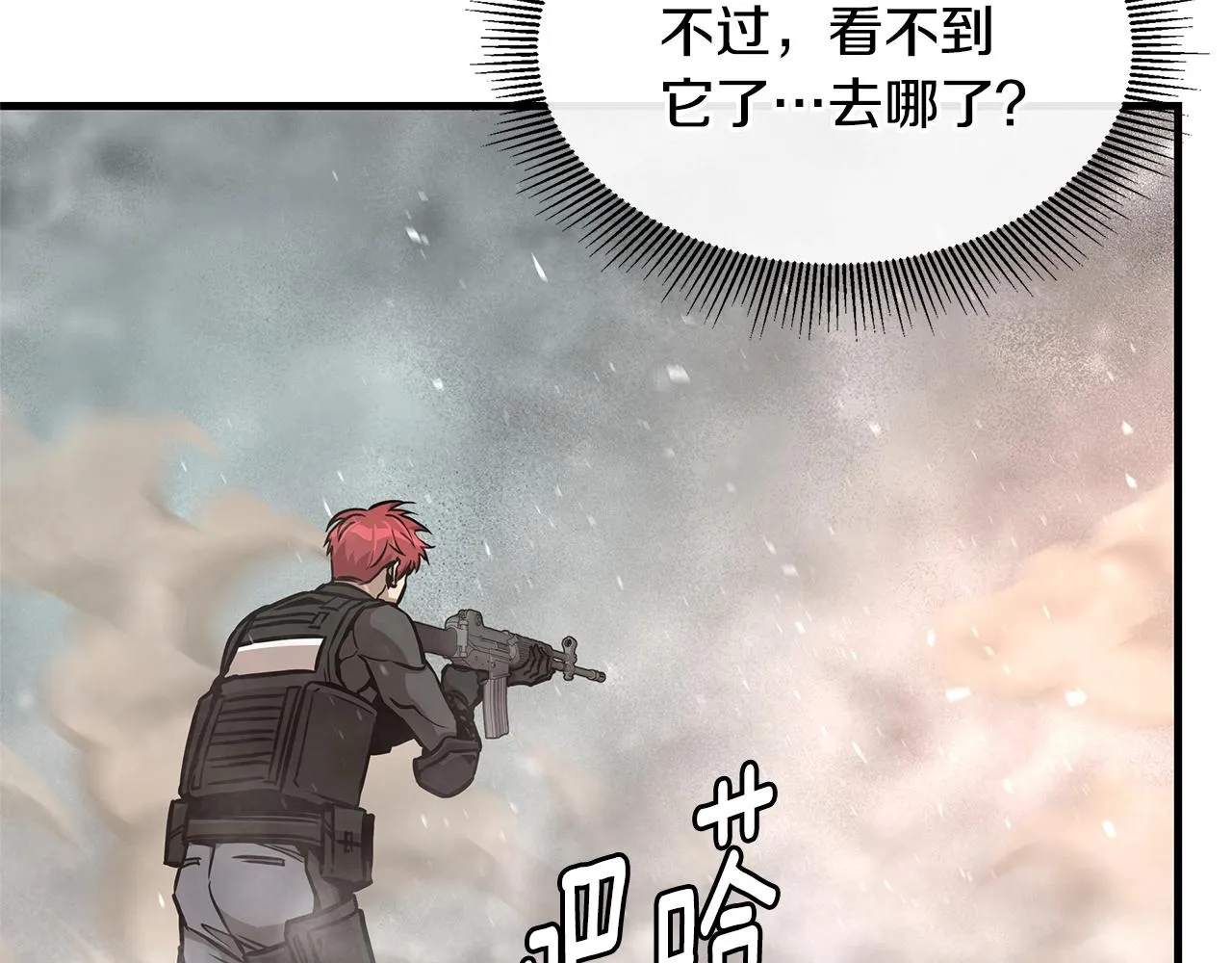 第59话 焦灼的对决 第210页