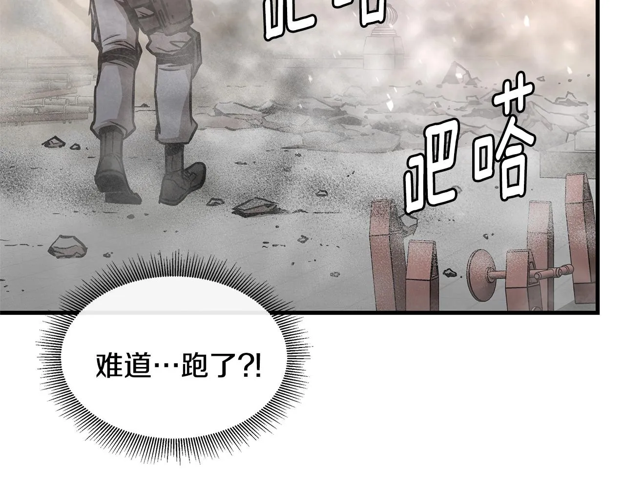 第59话 焦灼的对决 第211页
