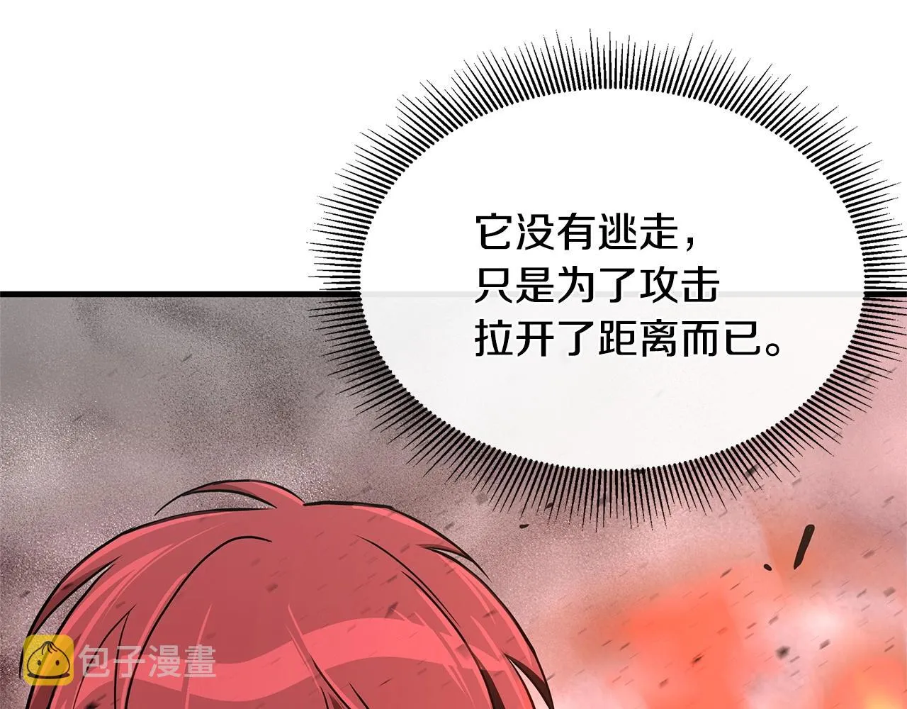 第59话 焦灼的对决 第222页