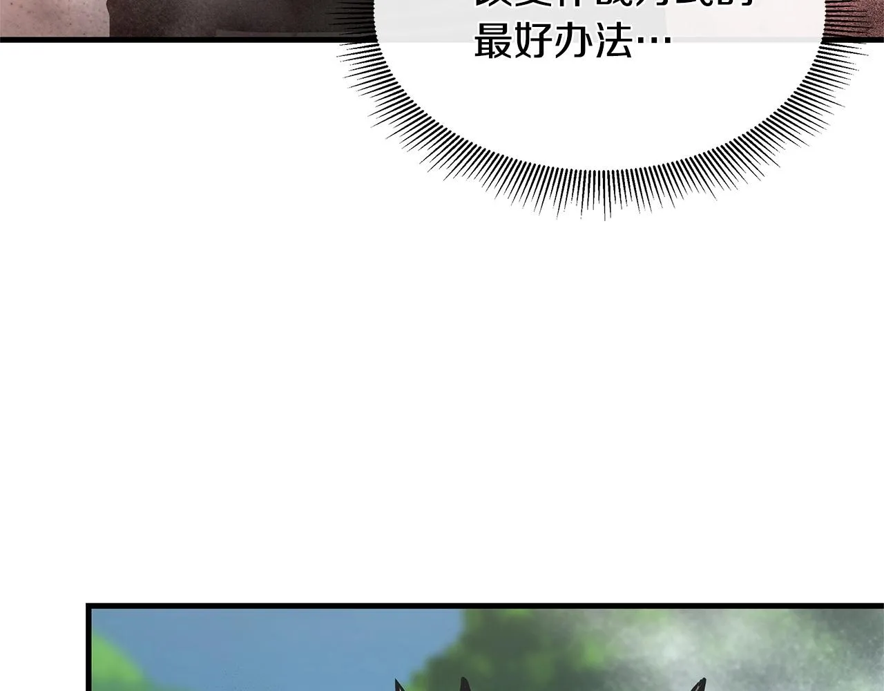 第59话 焦灼的对决 第231页