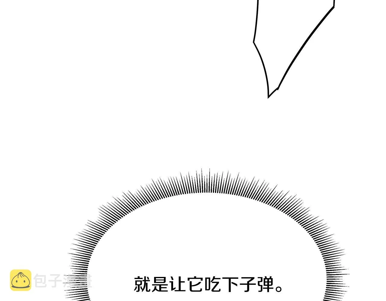 第59话 焦灼的对决 第238页
