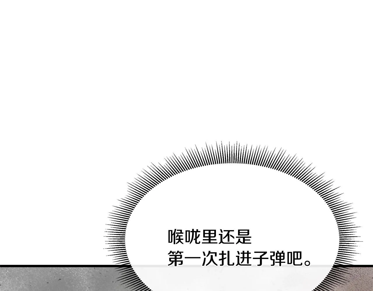 第59话 焦灼的对决 第243页