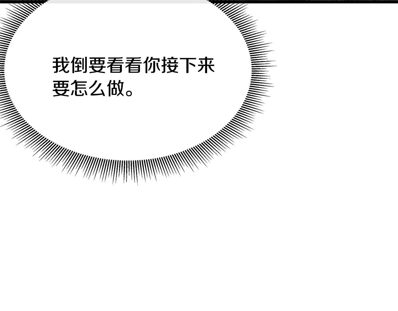第59话 焦灼的对决 第247页