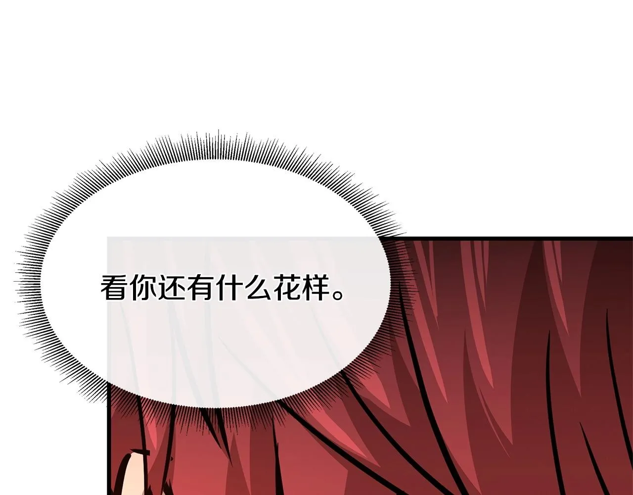 第60话 开始肉搏 第15页