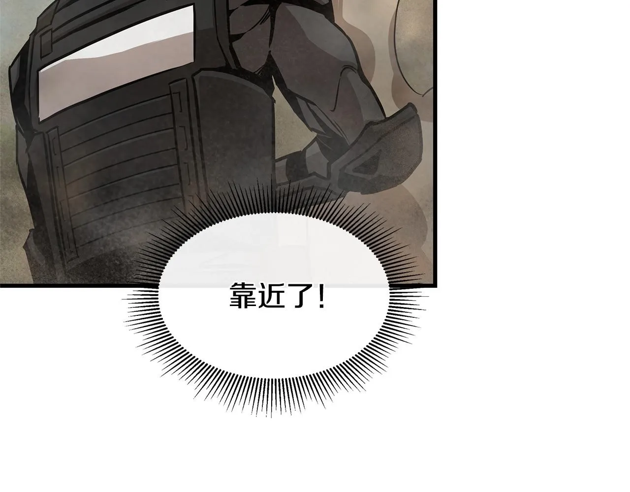 第60话 开始肉搏 第26页