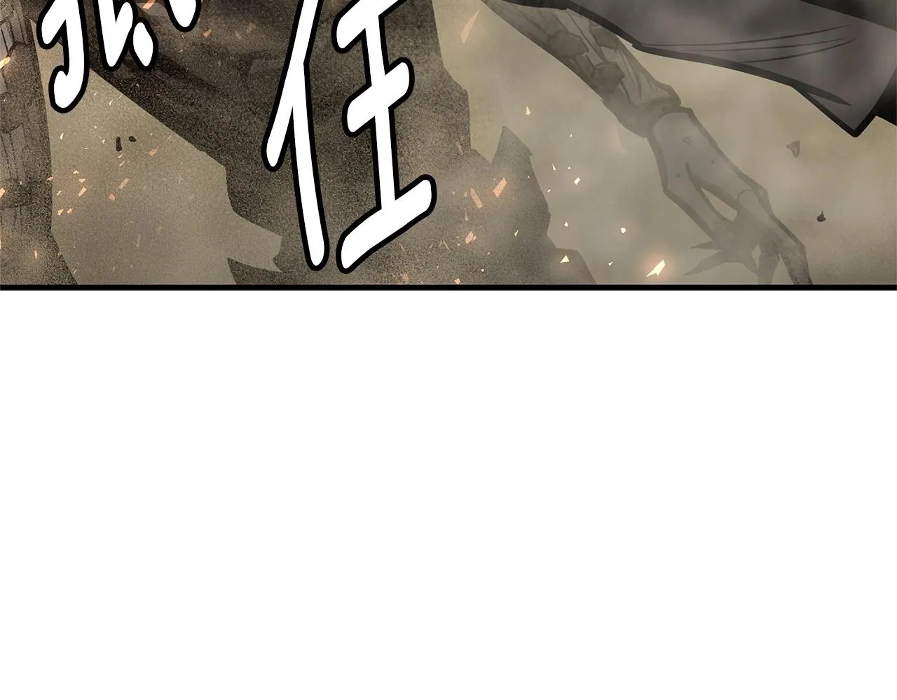 第60话 开始肉搏 第54页