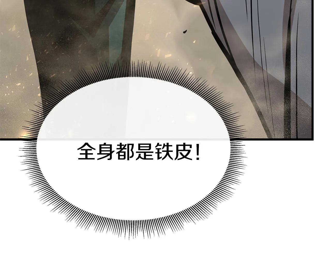 第60话 开始肉搏 第78页