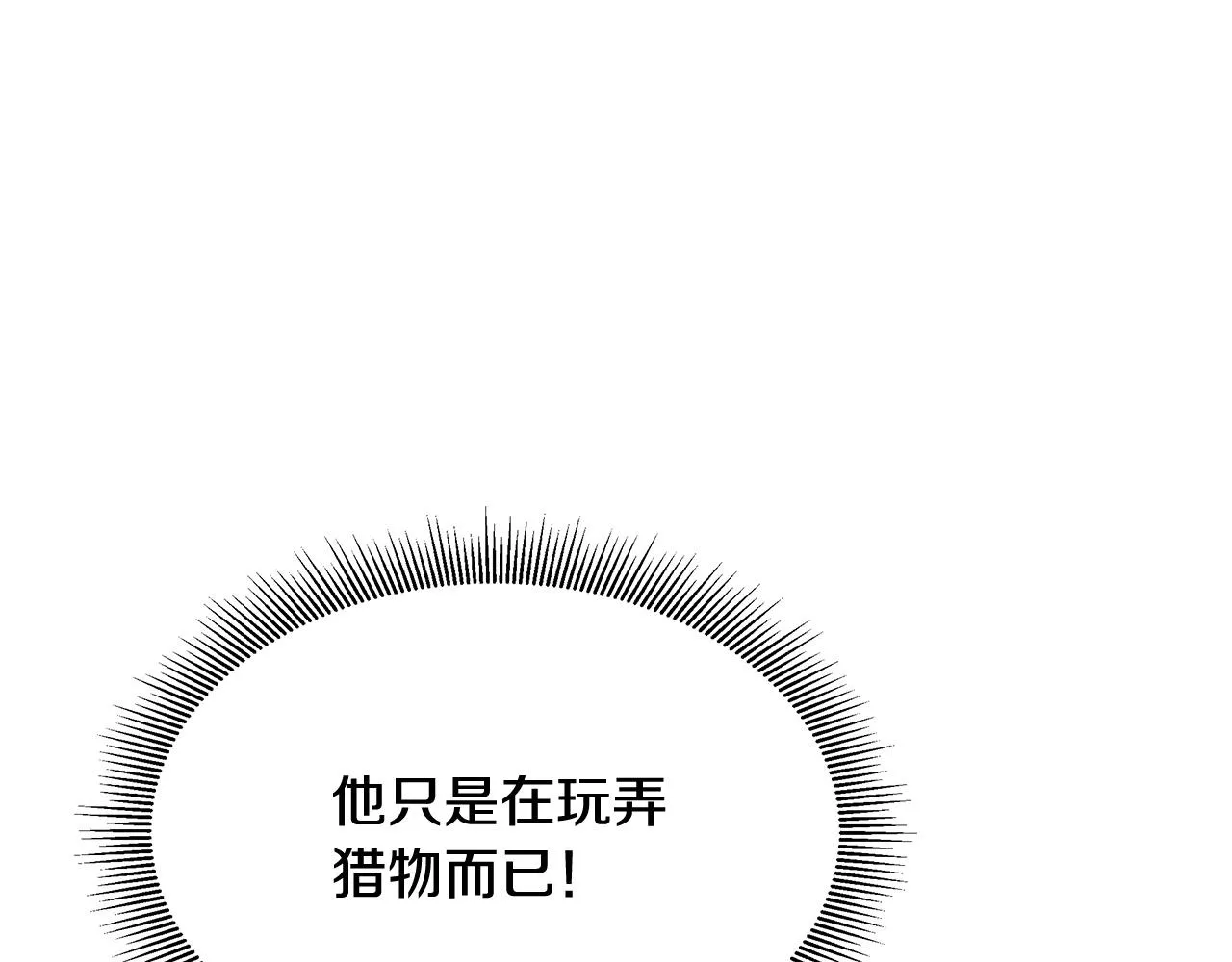 第60话 开始肉搏 第89页