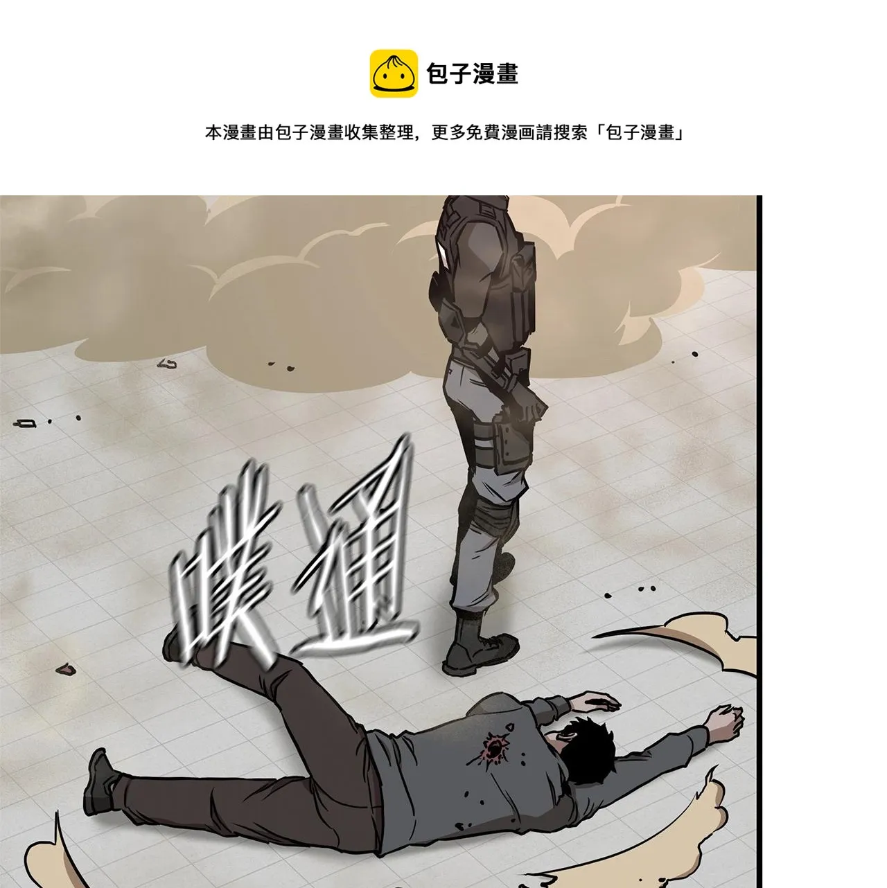 第60话 开始肉搏 第99页