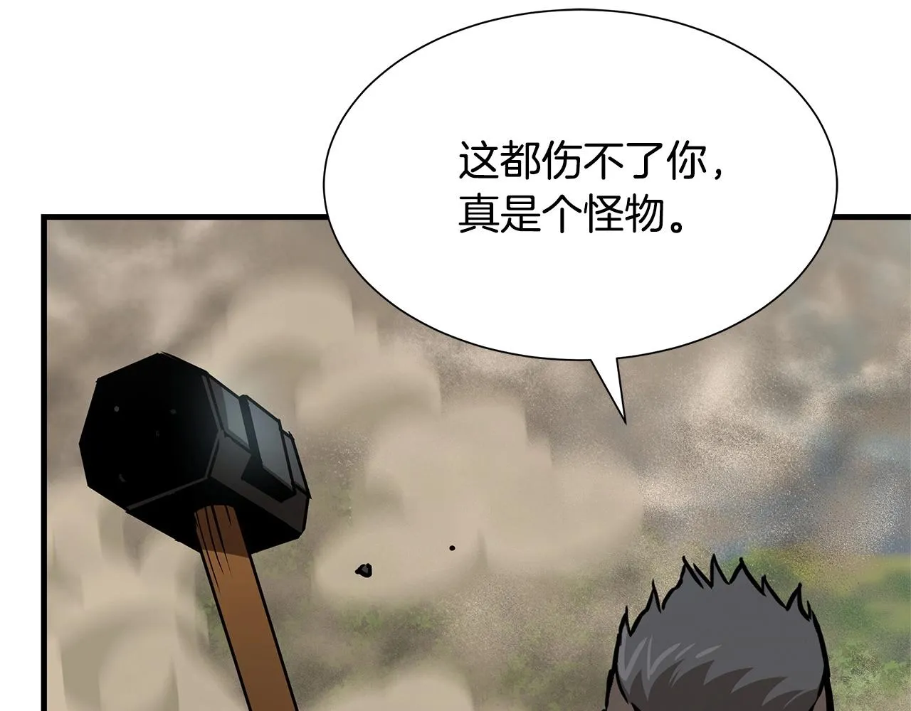 第60话 开始肉搏 第120页
