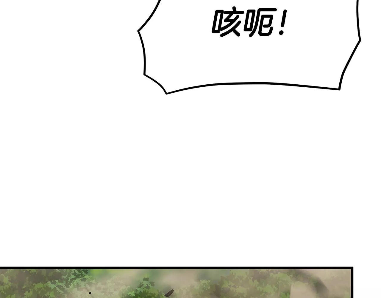 第60话 开始肉搏 第132页