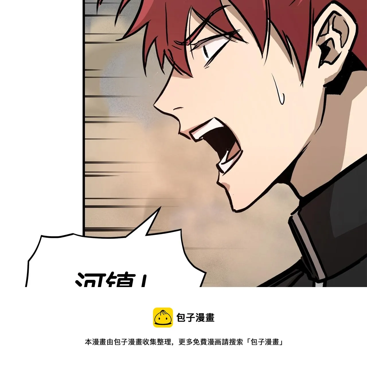 第60话 开始肉搏 第148页