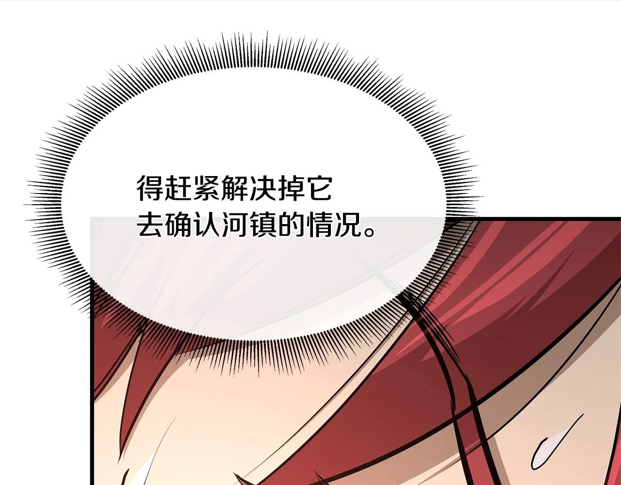 第60话 开始肉搏 第159页