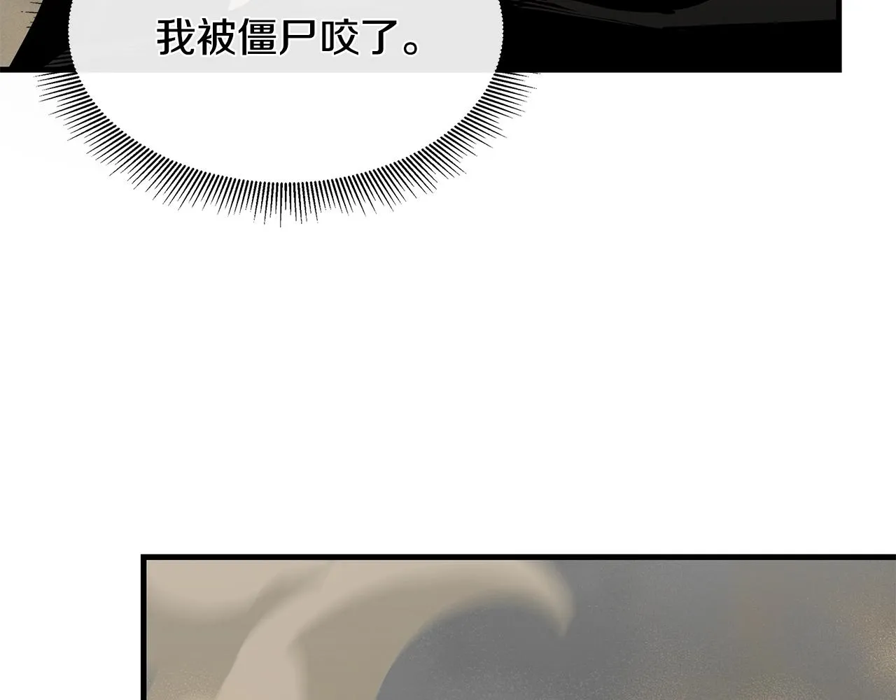 第61话 我与丧尸肉搏战 第44页