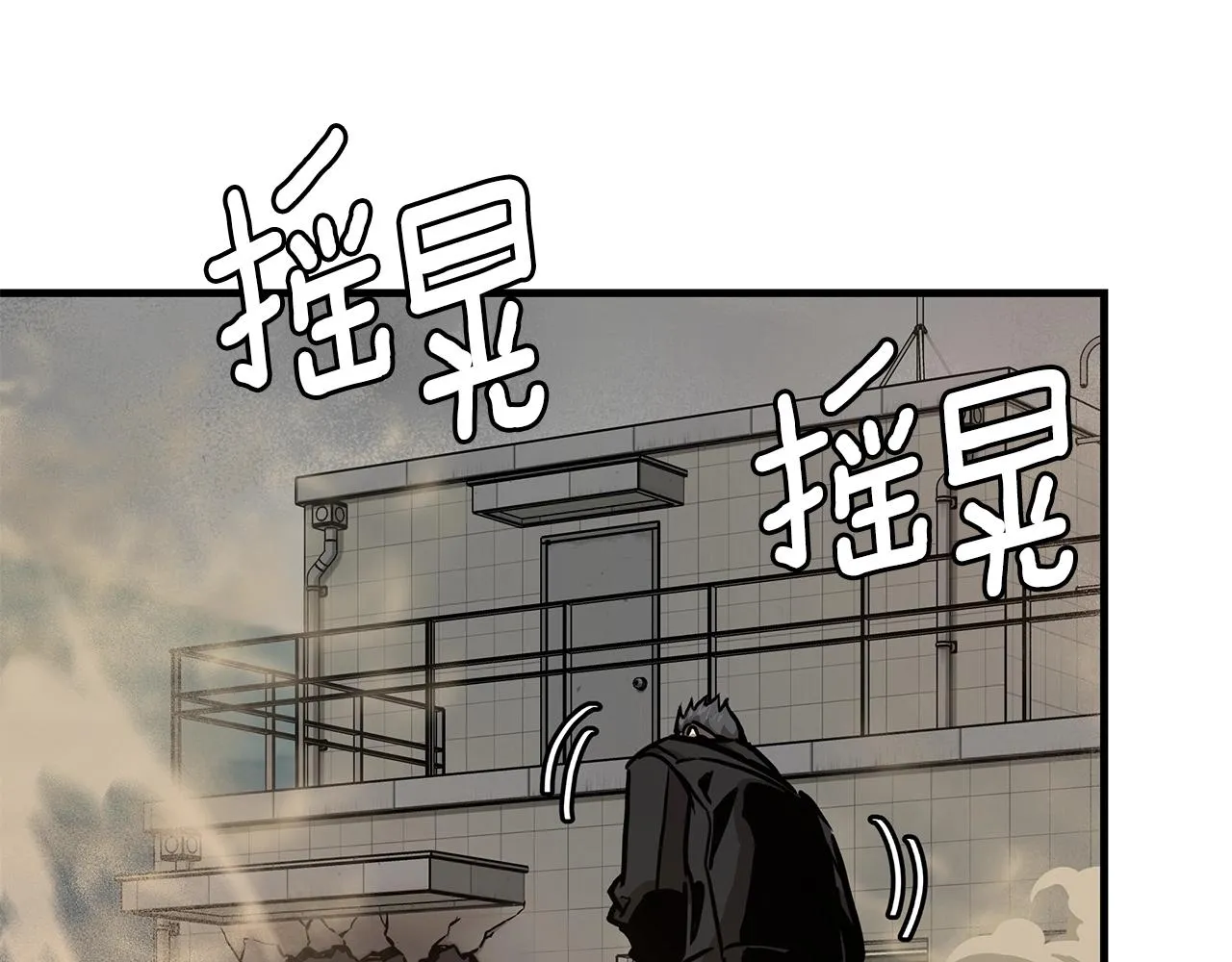 第61话 我与丧尸肉搏战 第47页