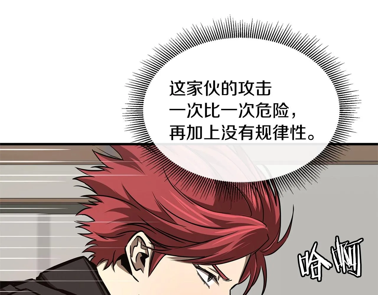 第61话 我与丧尸肉搏战 第57页