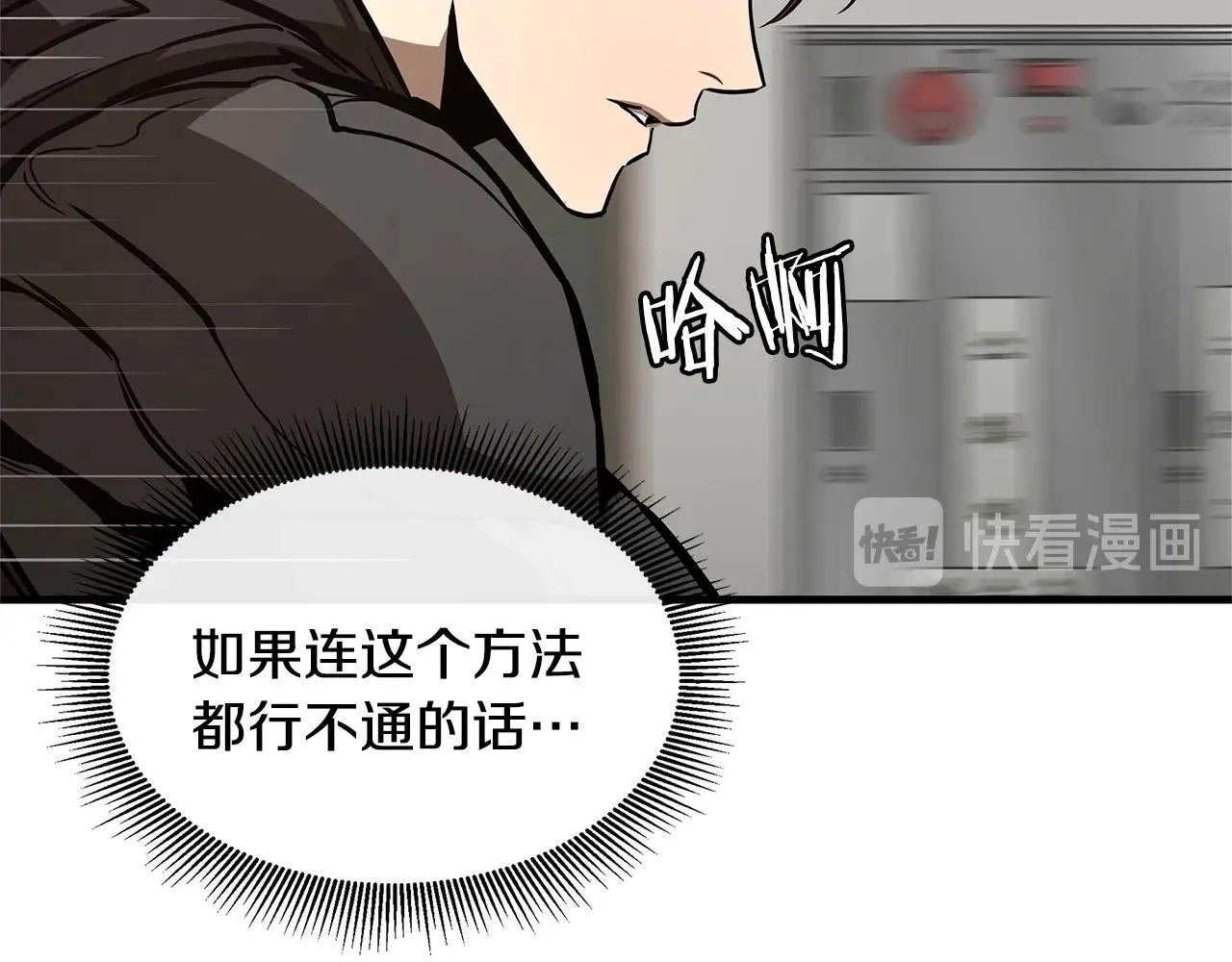 第61话 我与丧尸肉搏战 第58页