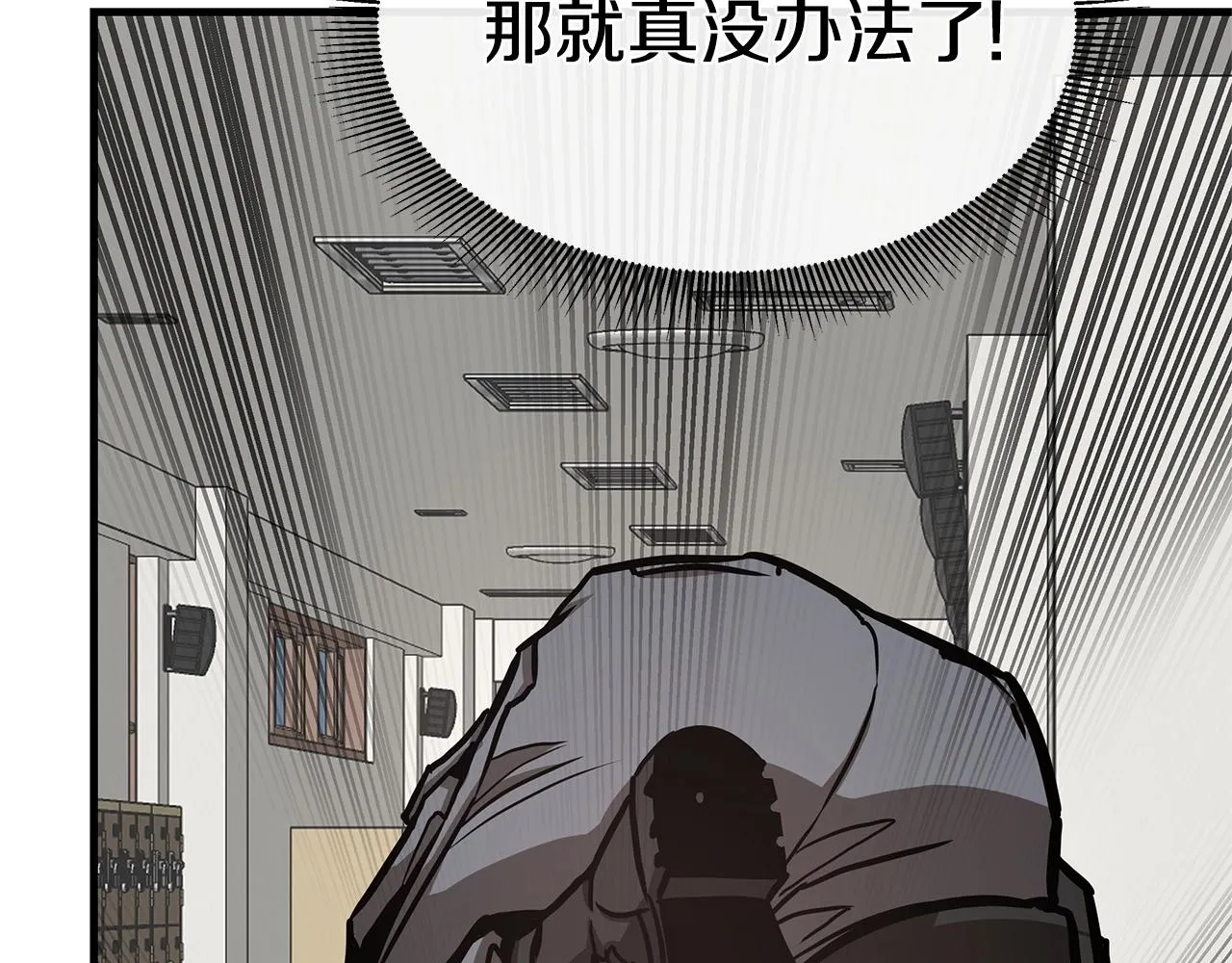 第61话 我与丧尸肉搏战 第72页