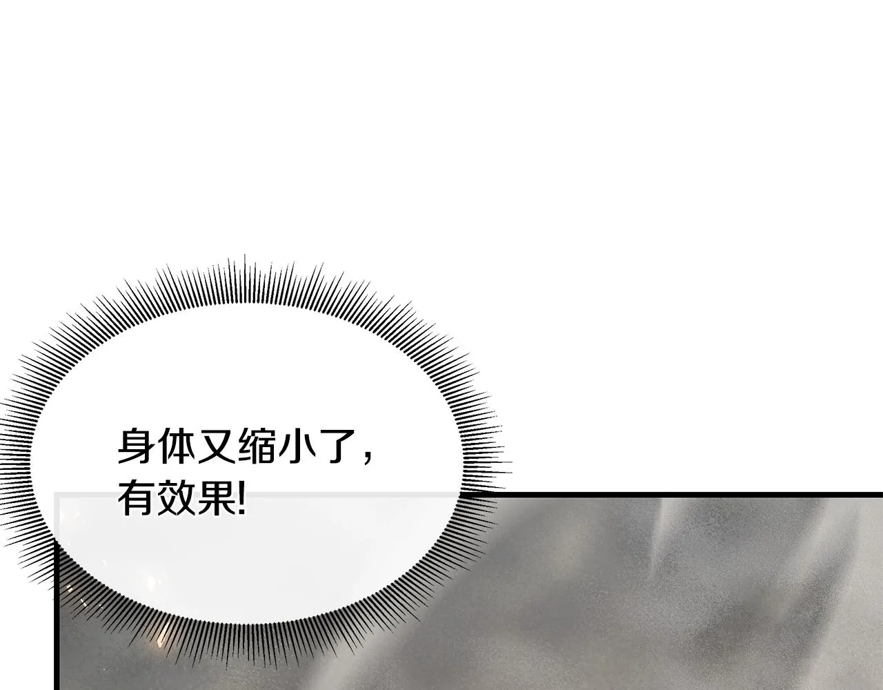 第61话 我与丧尸肉搏战 第96页