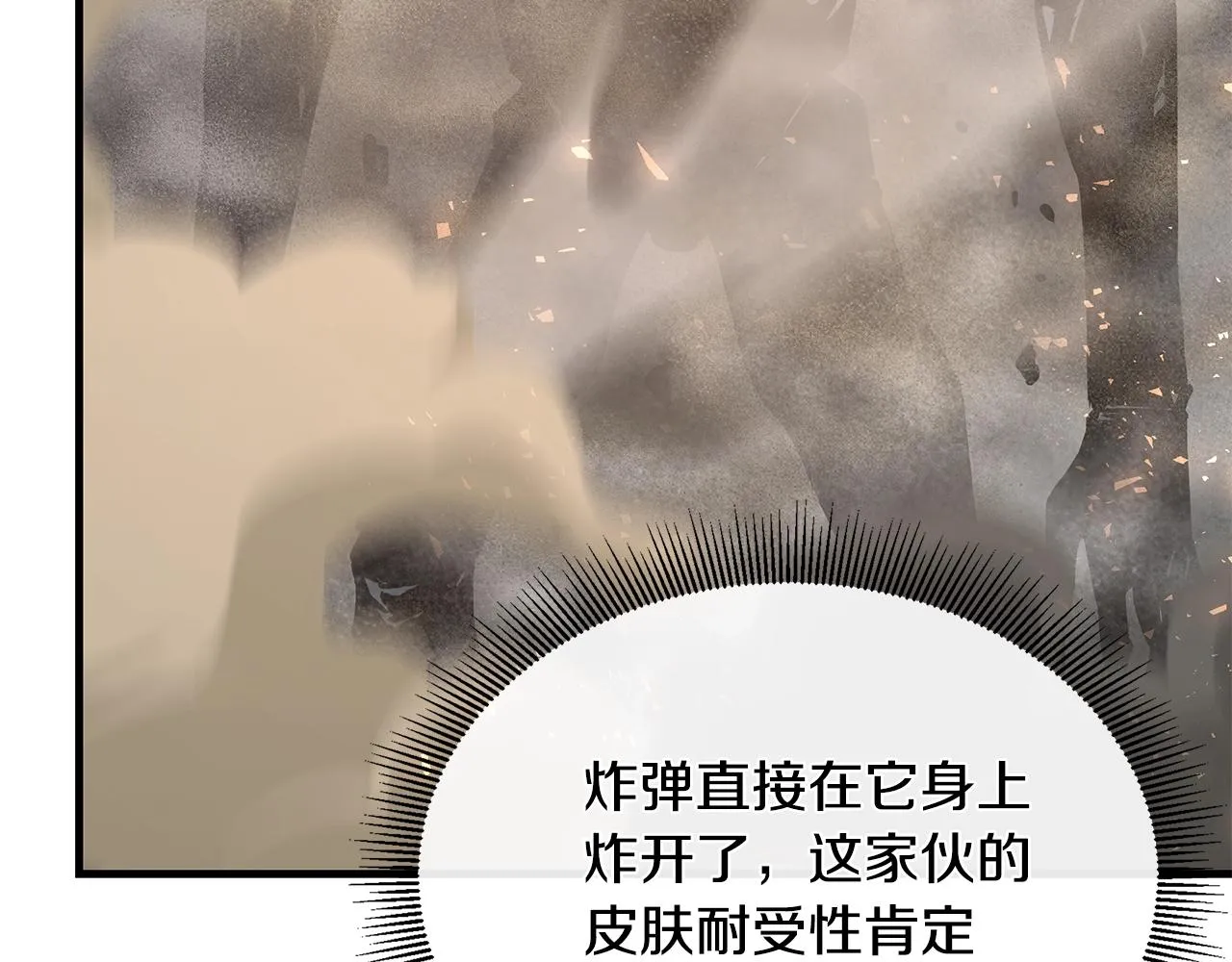 第61话 我与丧尸肉搏战 第98页