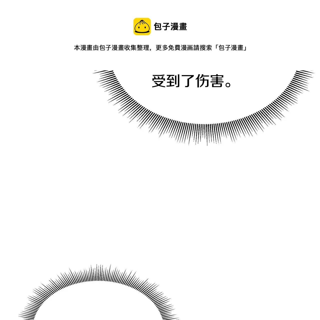 第61话 我与丧尸肉搏战 第99页