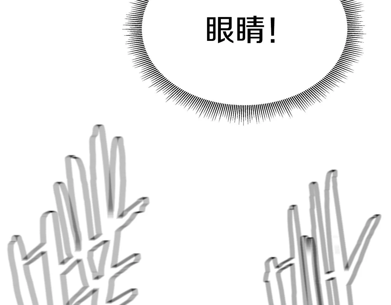第61话 我与丧尸肉搏战 第103页
