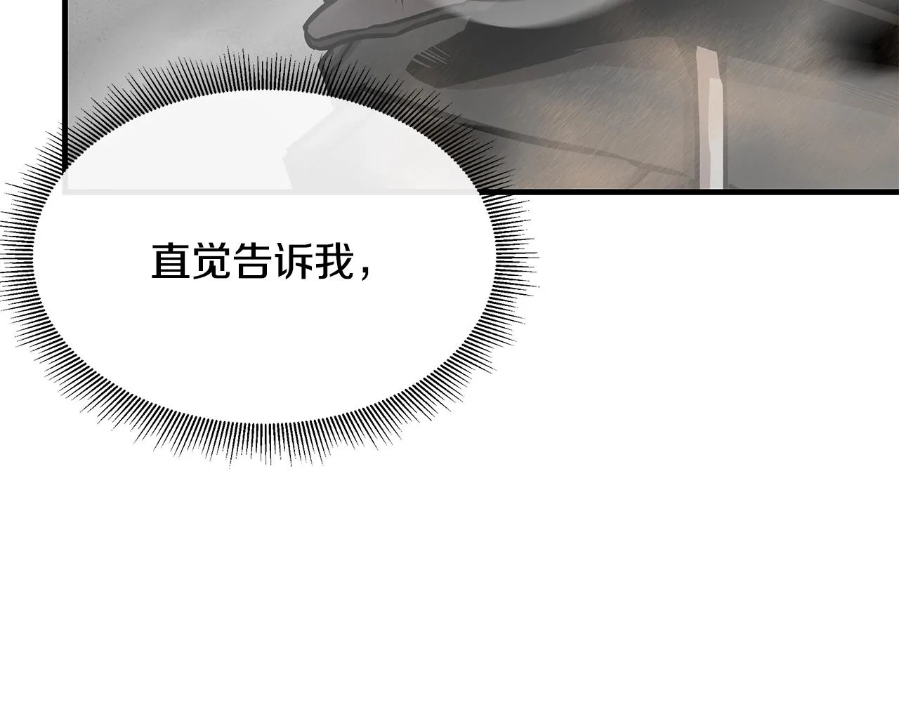 第61话 我与丧尸肉搏战 第125页
