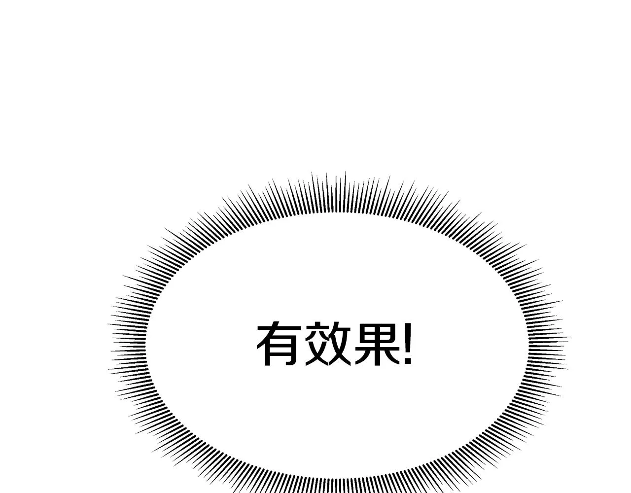 第61话 我与丧尸肉搏战 第126页