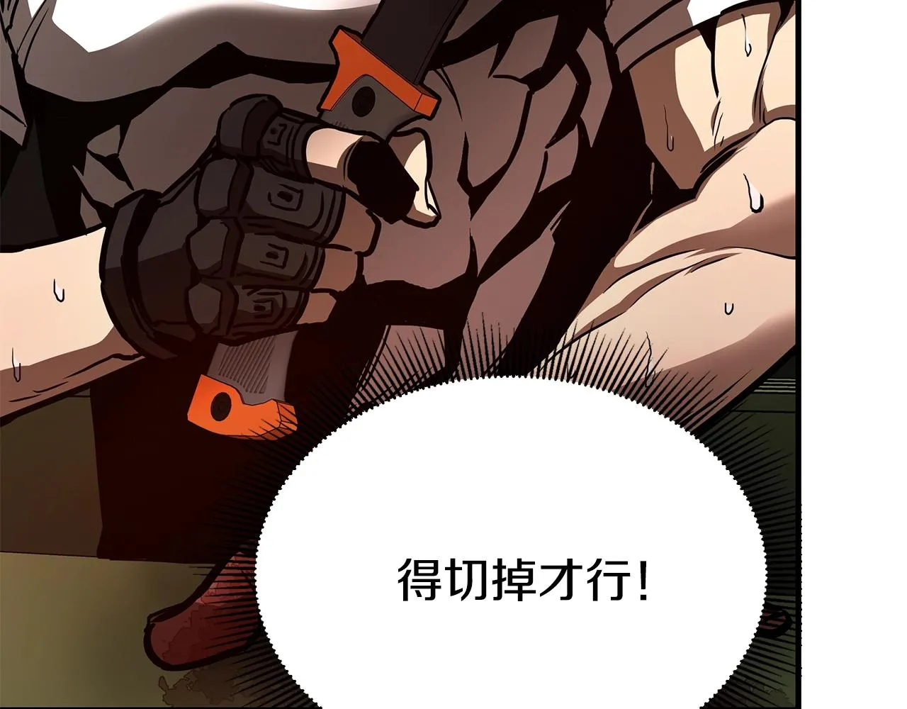 第61话 我与丧尸肉搏战 第134页