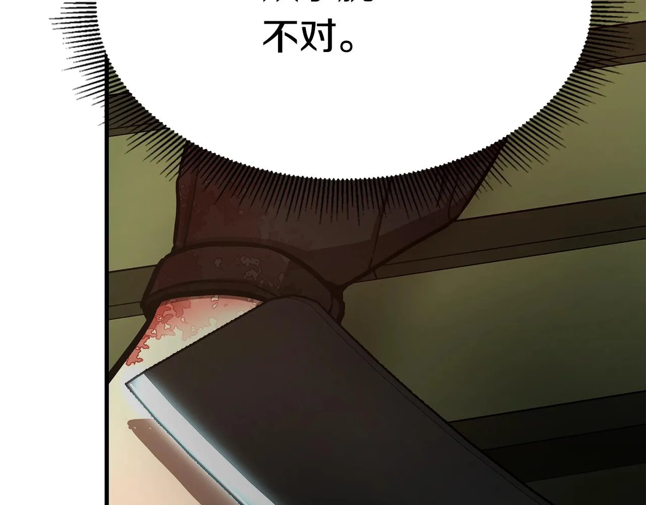 第61话 我与丧尸肉搏战 第137页