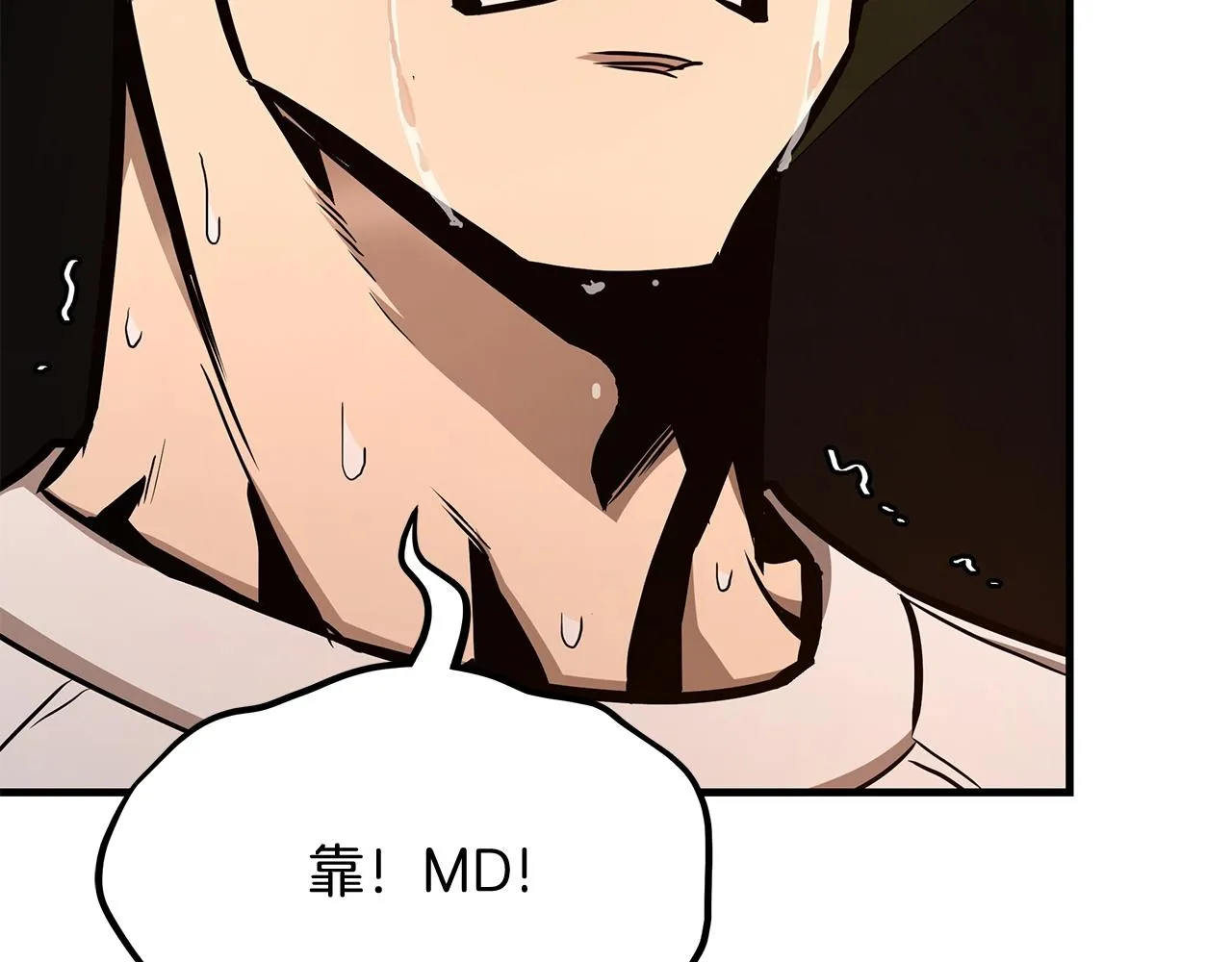 第61话 我与丧尸肉搏战 第141页