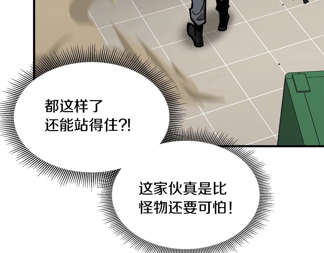 第61话 我与丧尸肉搏战 第151页