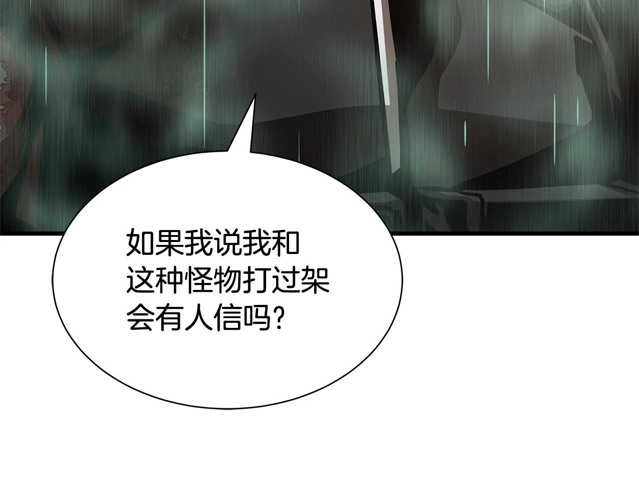 第61话 我与丧尸肉搏战 第198页