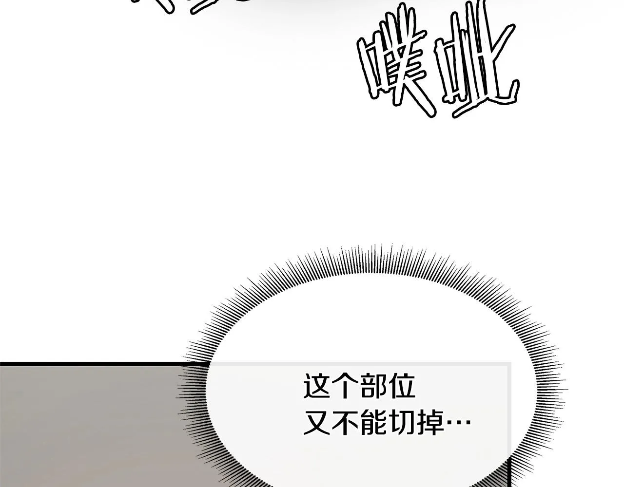 第61话 我与丧尸肉搏战 第206页