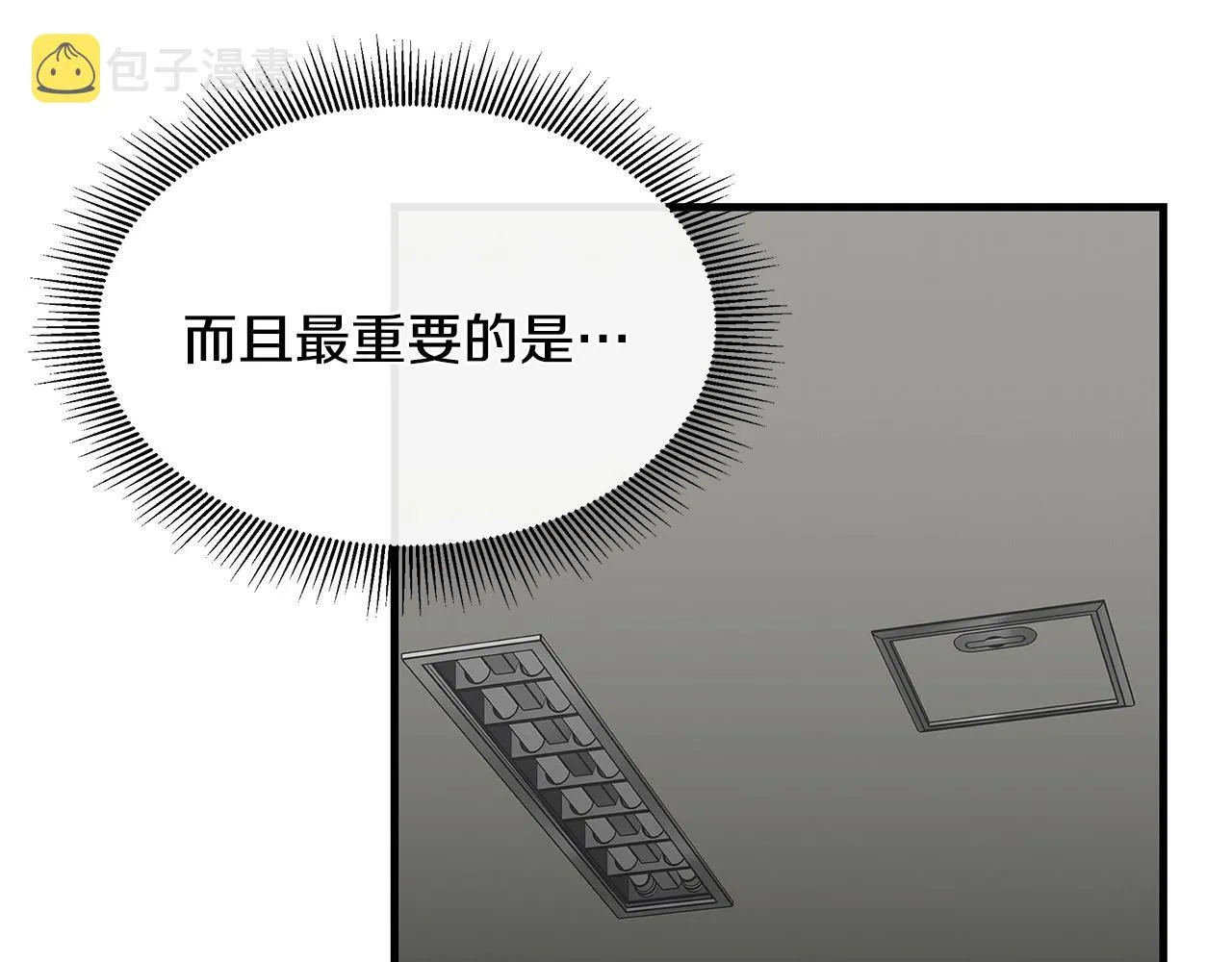 第61话 我与丧尸肉搏战 第209页