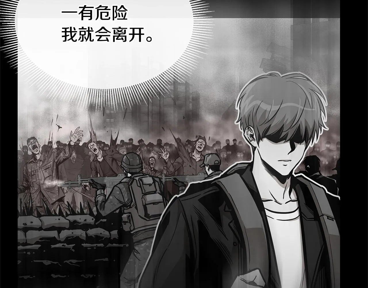 第62话 我免疫了？ 第5页