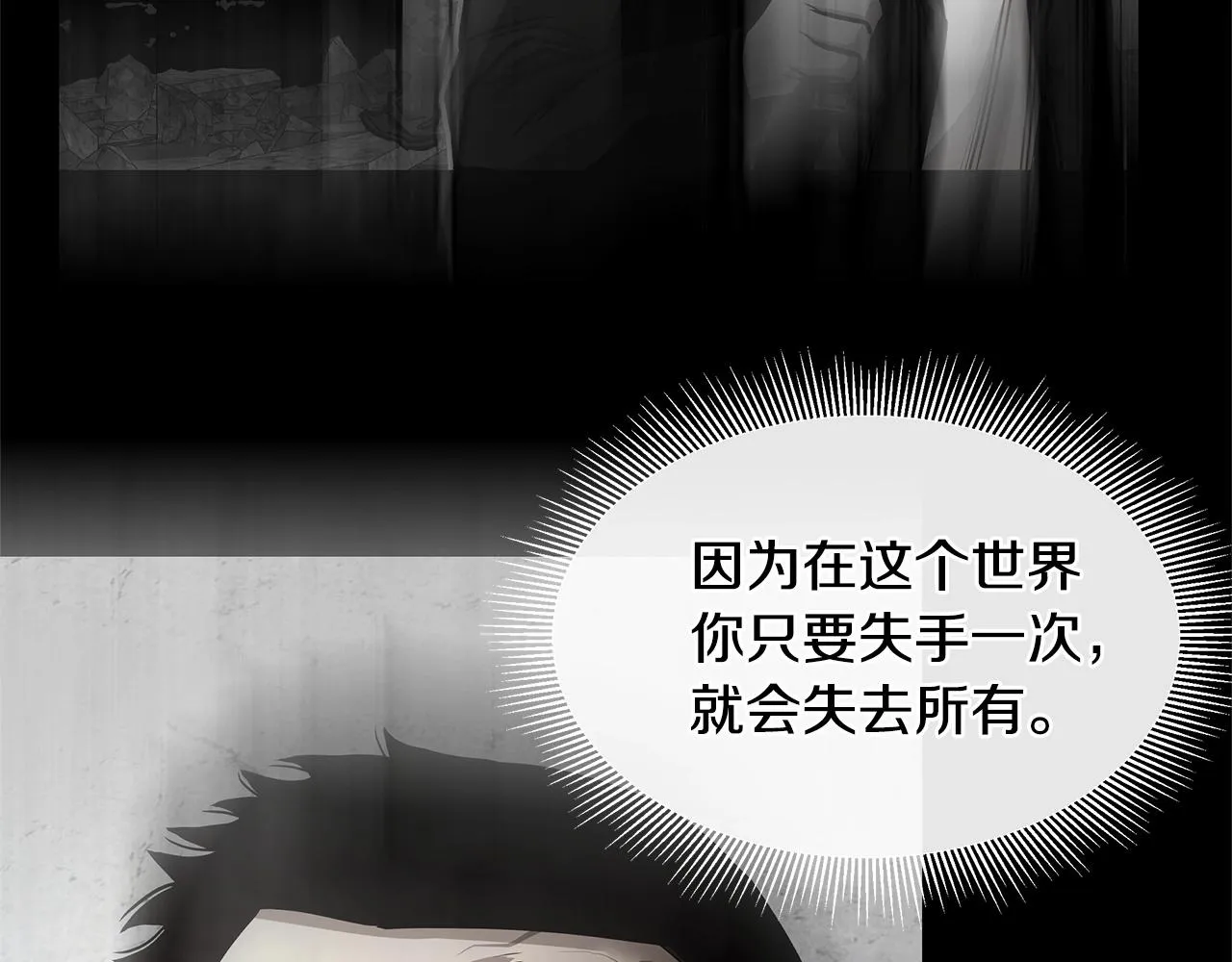 第62话 我免疫了？ 第6页