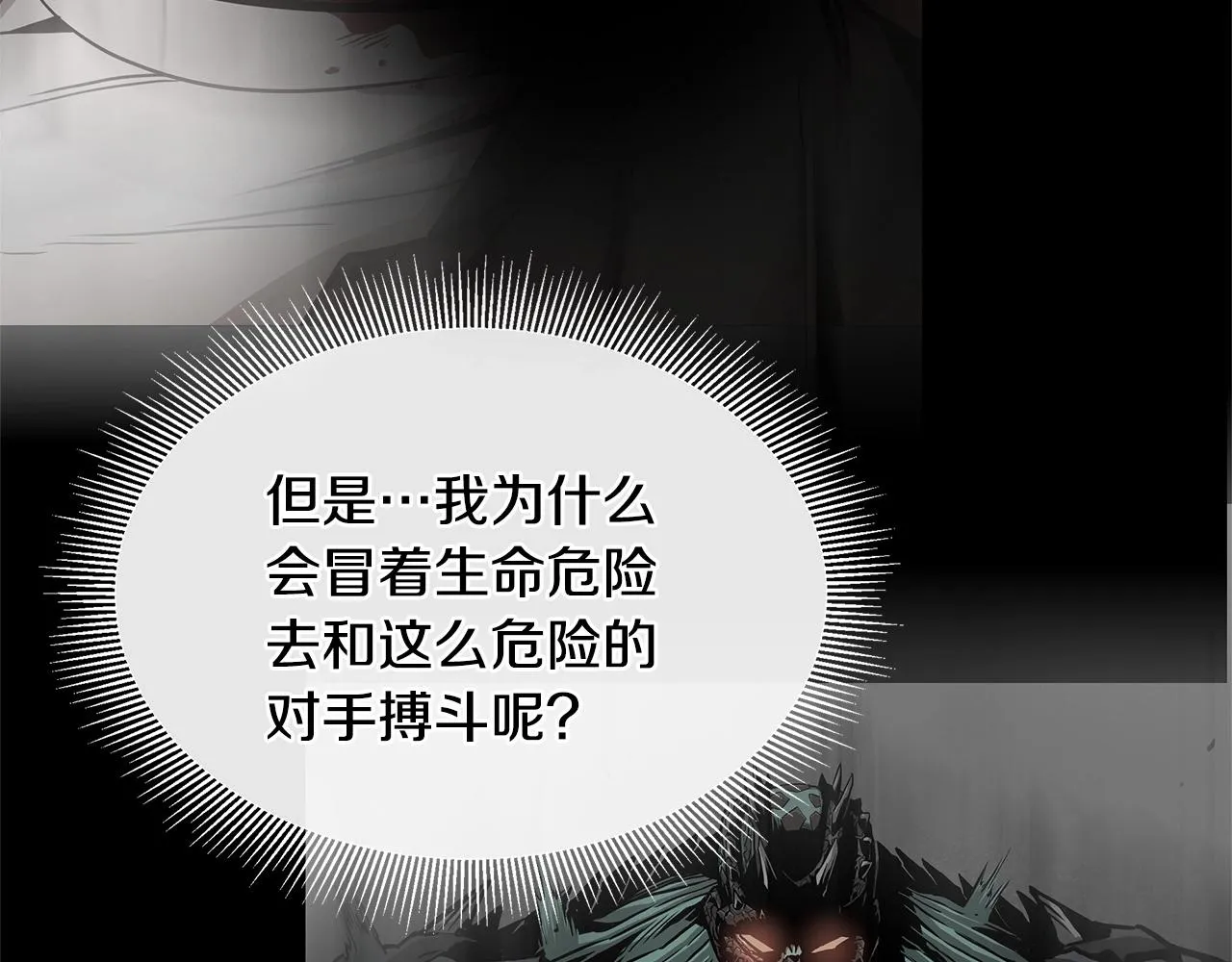 第62话 我免疫了？ 第8页