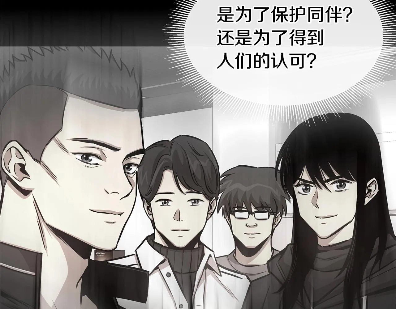 第62话 我免疫了？ 第11页