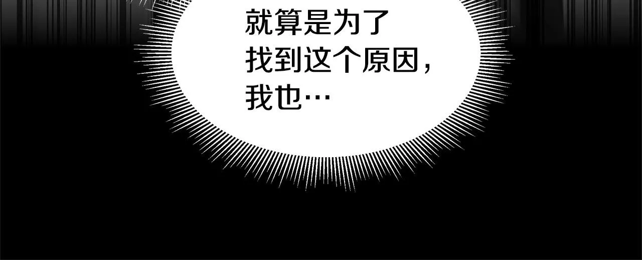 第62话 我免疫了？ 第16页