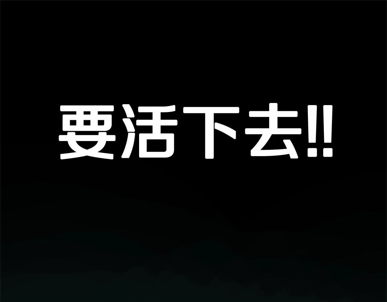 第62话 我免疫了？ 第17页