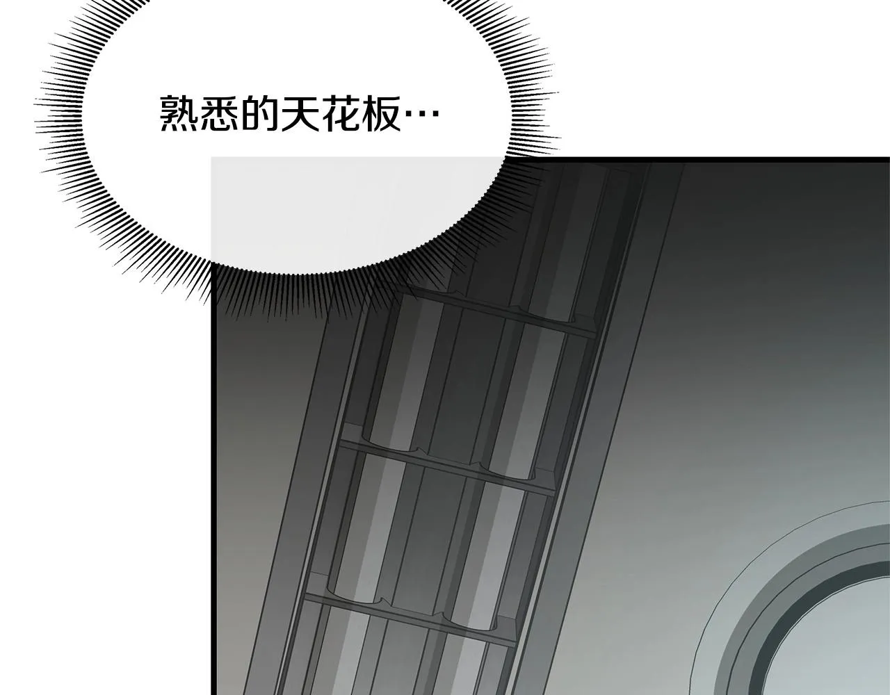第62话 我免疫了？ 第24页