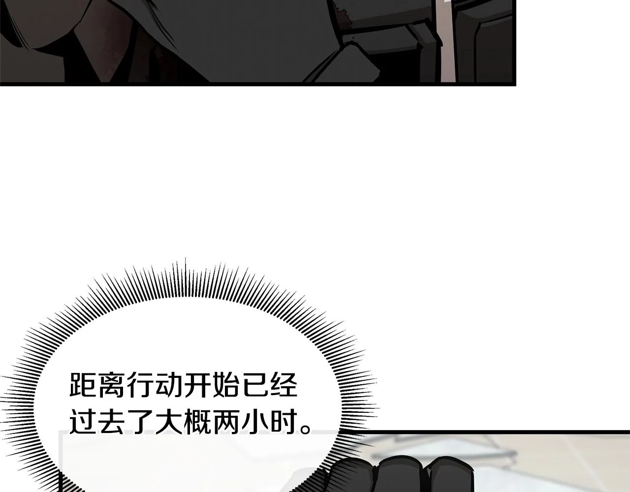 第62话 我免疫了？ 第32页
