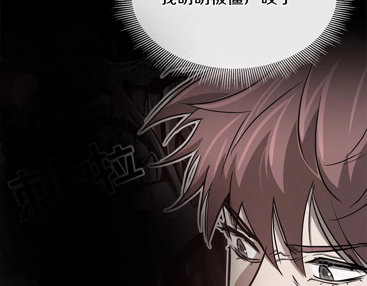 第62话 我免疫了？ 第35页