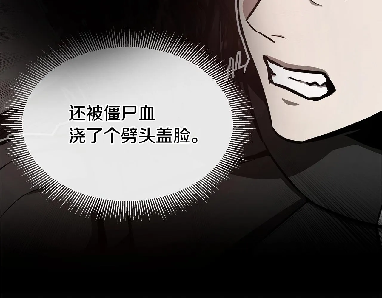 第62话 我免疫了？ 第36页