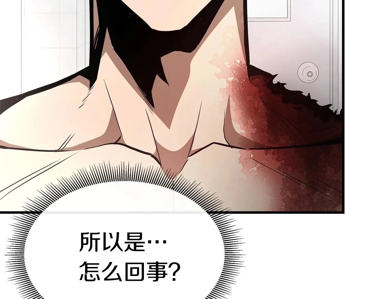 第62话 我免疫了？ 第47页