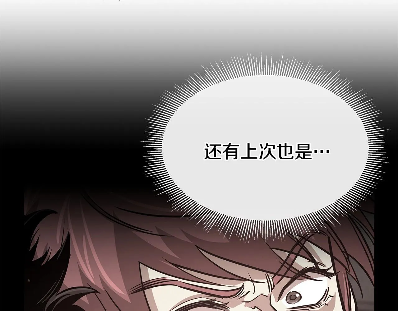 第62话 我免疫了？ 第53页